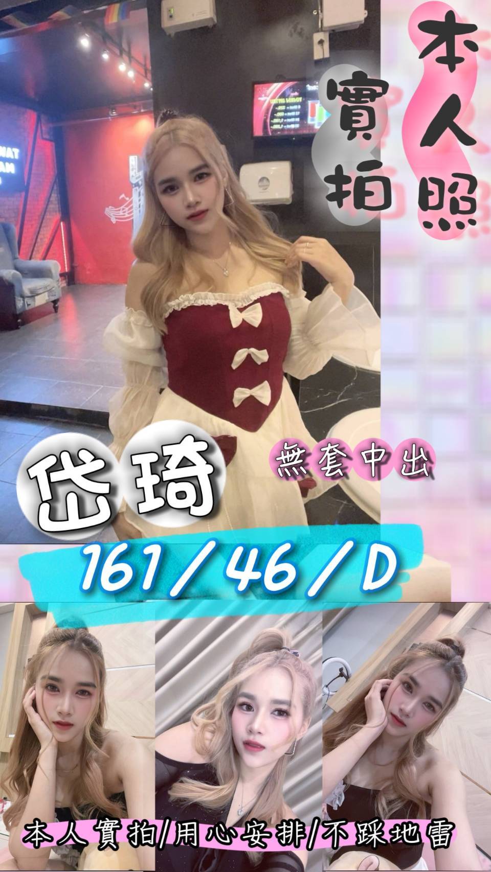 嘉義民雄外送茶 芸烟 162/55/33/34D 兼職小模